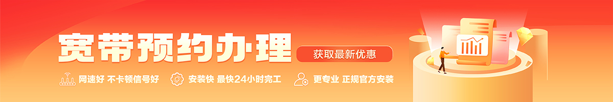 吉利宽带在线办理入口